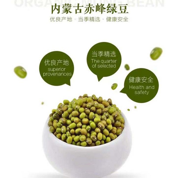 桃24园 内蒙原生态小绿豆（450g/克*4袋）