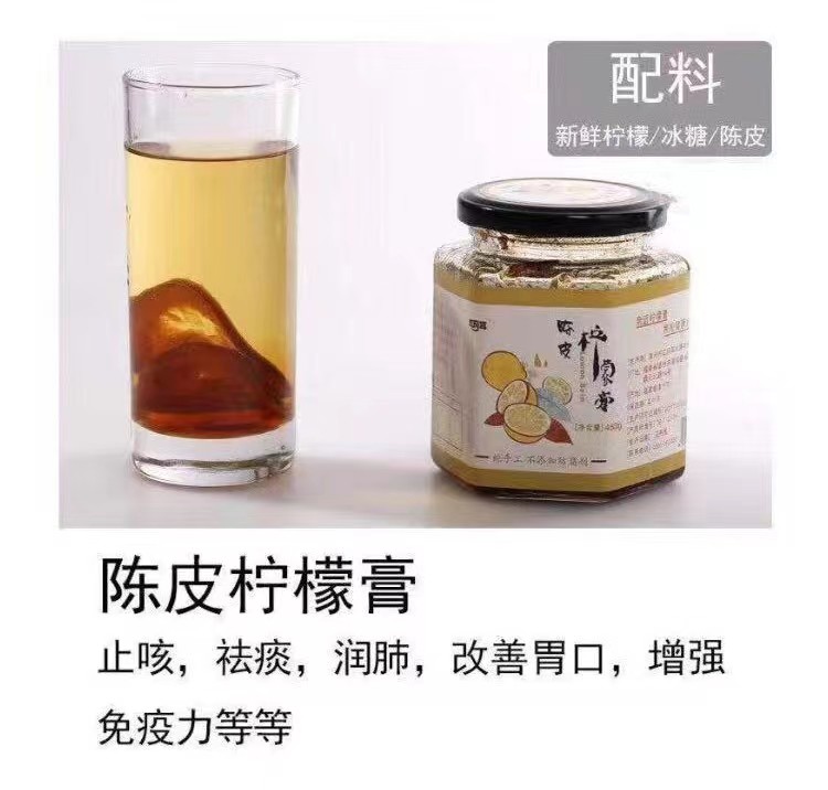 桃125园  陈皮柠檬膏280g 