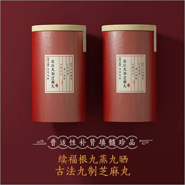 续福根九蒸九晒黑芝麻丸蜂蜜款六罐装（400g/罐*6）