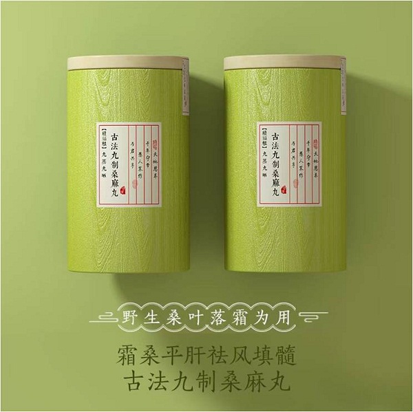 续福根九蒸九晒桑麻丸蜂蜜款双罐装（400g/罐*2）