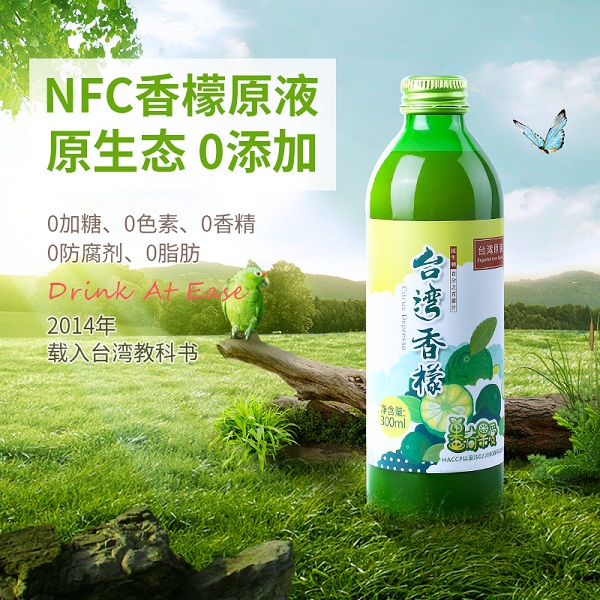果有果爱 台湾香檬  柠檬原汁