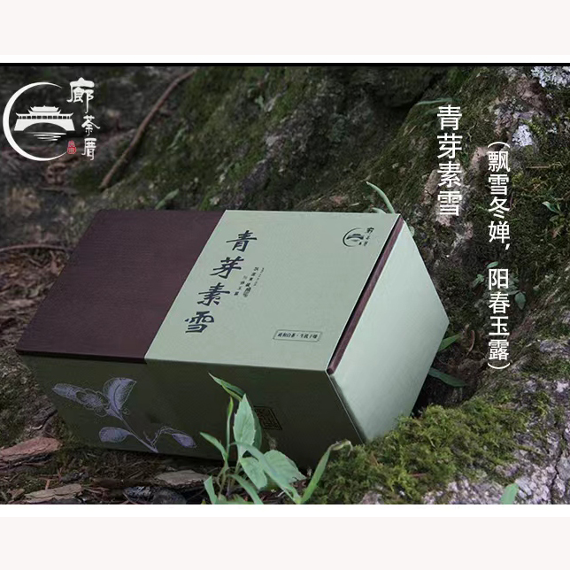 桃91园 南平政和2023年青芽素雪（白茶，450克/盒）