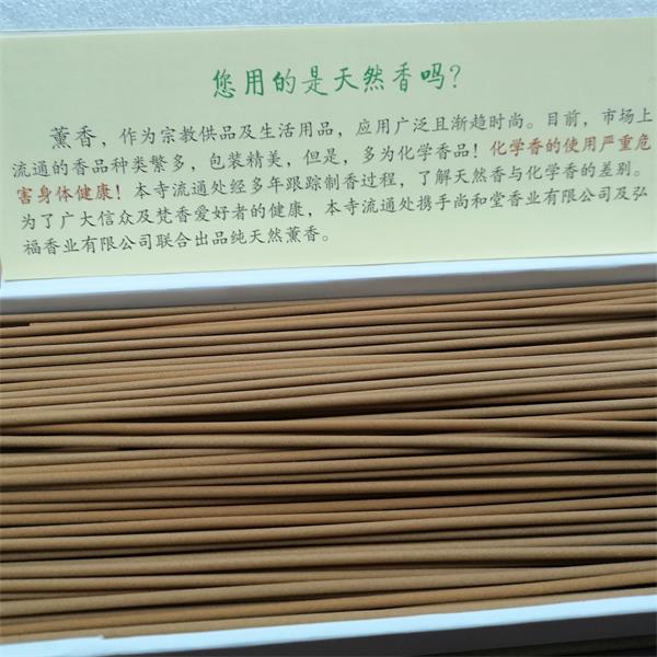 福建莆田广化寺天然檀香120g/盒（线香）
