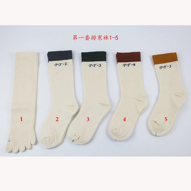菩提足有机棉排寒袜（第一套1-5）