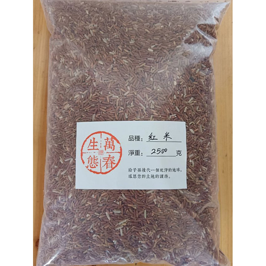 桃136园 万春生态园 生态自留种红米5斤
