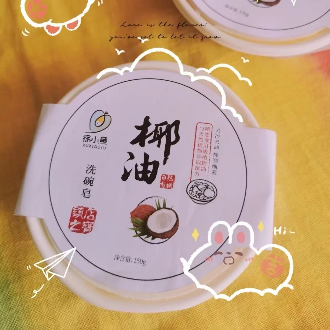 徐小鱼SOAP工作室 椰油洗碗皂1块（140克/块）