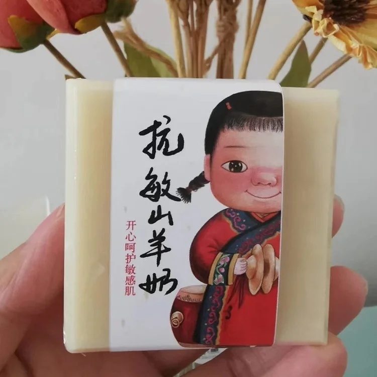 徐小鱼SOAP工作室 天然山羊奶皂1块