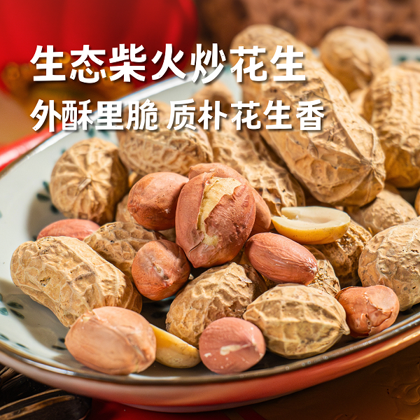 桃130园 河南焦作温县老崔生态原味柴火炒花生2包（300克*2包）
