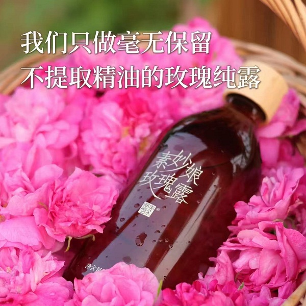 充值2200元送素妙娘玫瑰纯露250毫升装2瓶（价值139元）