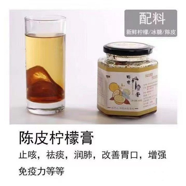 充值1200元送陈皮柠檬膏2瓶（价值120元）