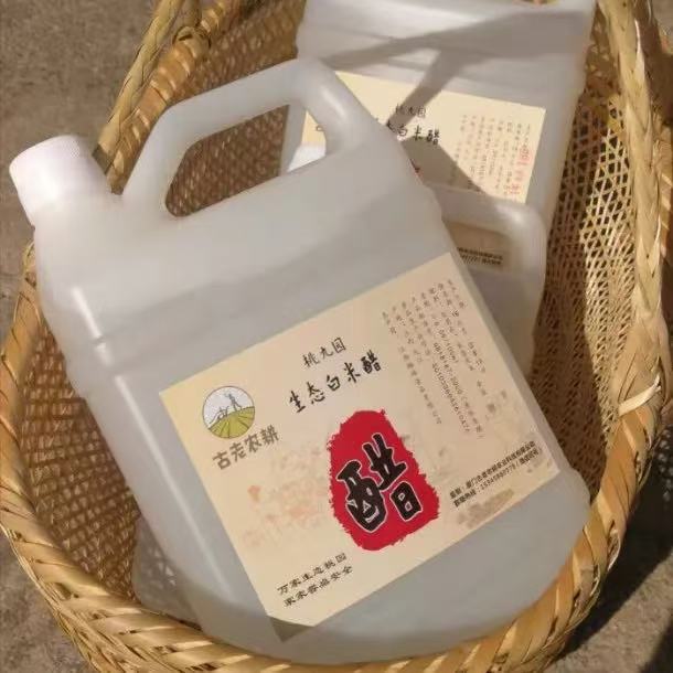充值1000元送1瓶桃九园生态白米醋（价值78元）