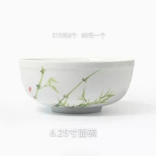 桃18园 品汁  能量玉瓷面碗3个