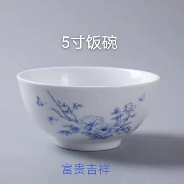 桃18园 品汁  能量玉瓷5寸饭碗1个