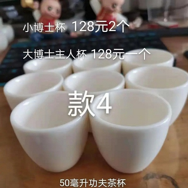 桃18园 品汁  能量玉瓷杯-50毫升小博士杯2个