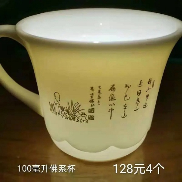 桃18园 品汁  能量玉瓷杯-100毫升佛系杯4个