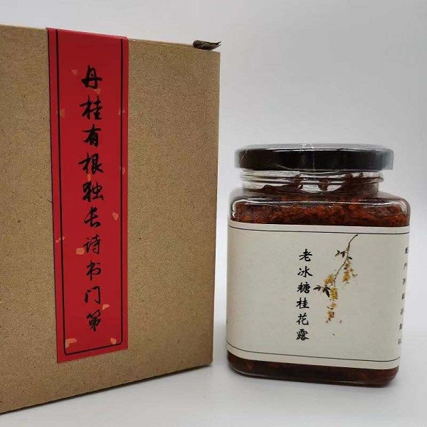 桃47园 熹柳镇 老冰糖桂花酿2瓶