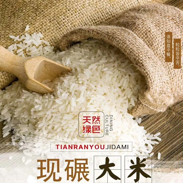 桃69园 泉珍生态白米5斤