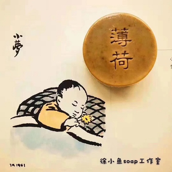 徐小鱼SOAP工作室 薄荷清爽皂1块