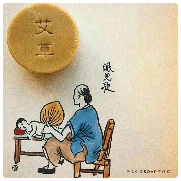 徐小鱼SOAP工作室 艾草平安皂1块