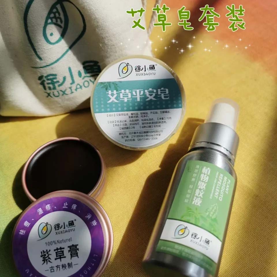  徐小鱼SOAP工作室 夏季祛痱驱蚊套装礼袋—艾草皂套装