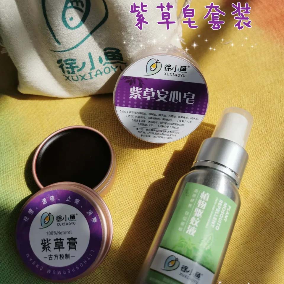  徐小鱼SOAP工作室 夏季祛痱驱蚊套装礼袋—紫草皂套装