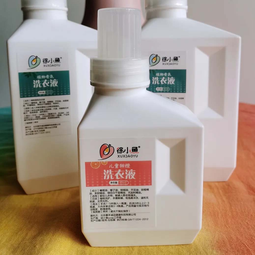 徐小鱼SOAP工作室 儿童甜橙洗衣液
