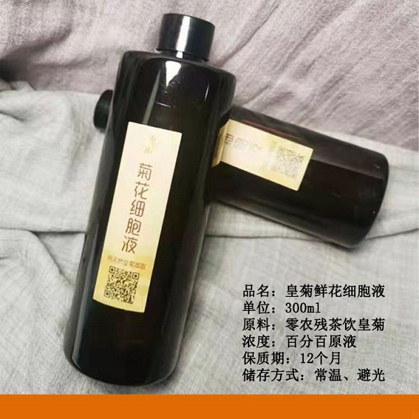 桃44园张坤 龙泉皇菊鲜花细胞液1瓶（300毫升/瓶）