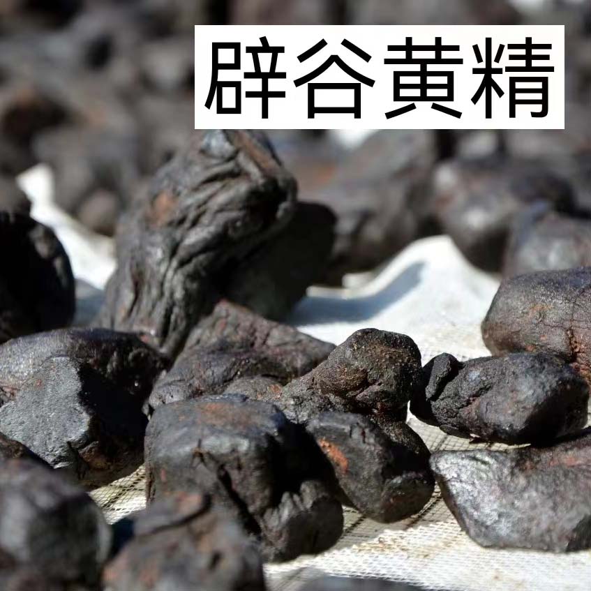 安徽九华山九蒸九晒辟谷黄精2瓶（250克/瓶*2）